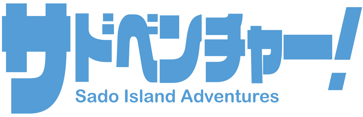 サドベンチャー