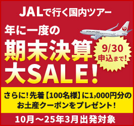 JAL