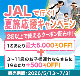special_jal_family_summer