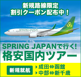 SPRING JAPAN