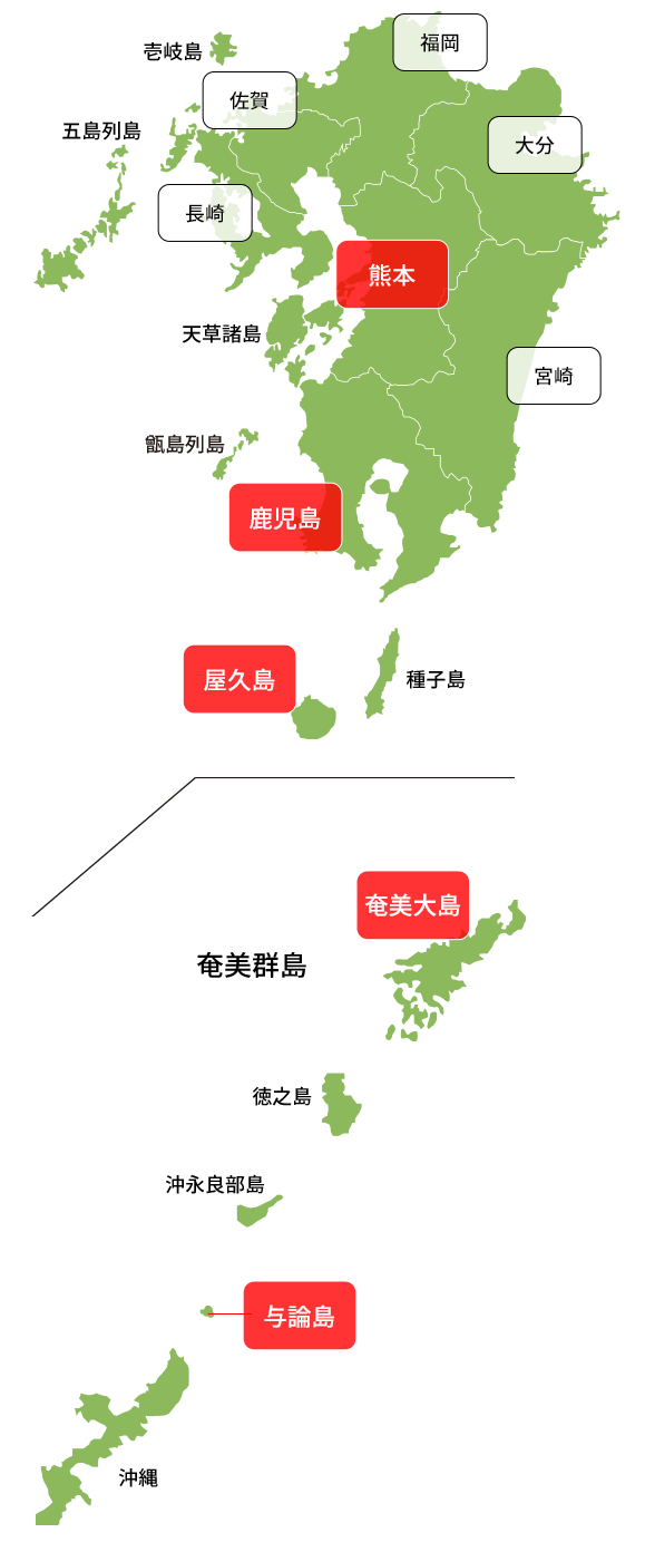 九州ふっこう応援割 対象エリアマップ