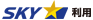 SKYMARK