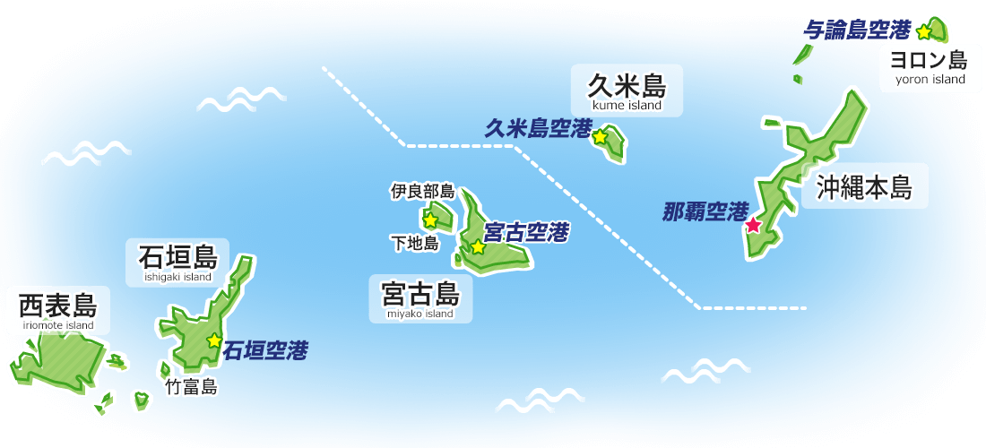 沖縄本島からひと足のばして、もうひとつの楽園へ！