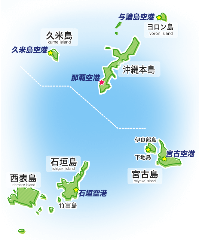 沖縄本島からひと足のばして、もうひとつの楽園へ！