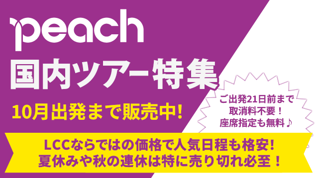 Peach