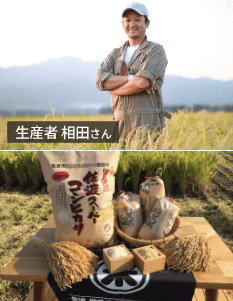 相田家産 佐渡スーパーコシヒカリ2kgプレゼント企画！SNSバナーイメージ