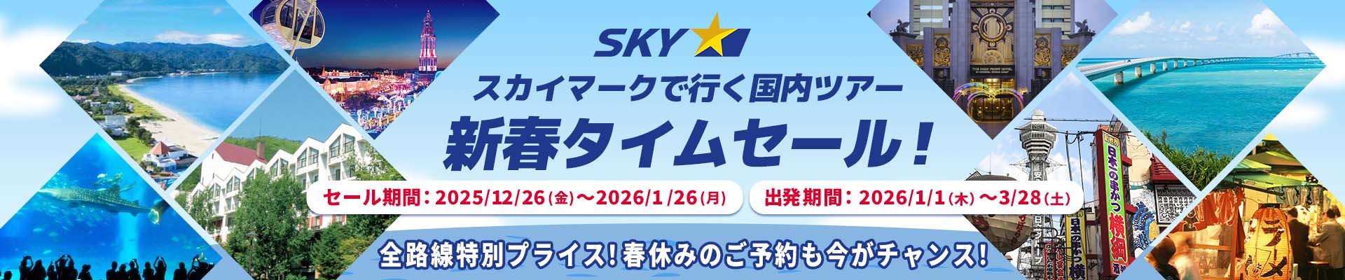 skymark