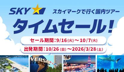 skymark